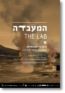 VRP, d'armes en tout genre (The Lab), un film de Yotam Feldman